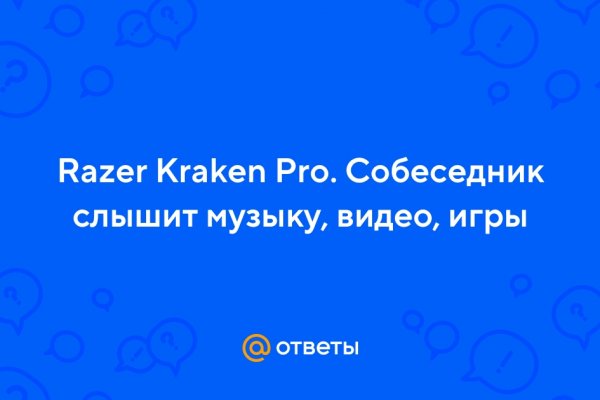 Как положить деньги на кракен